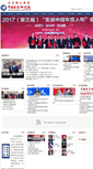 Mobile Screenshot of cdri.org.cn